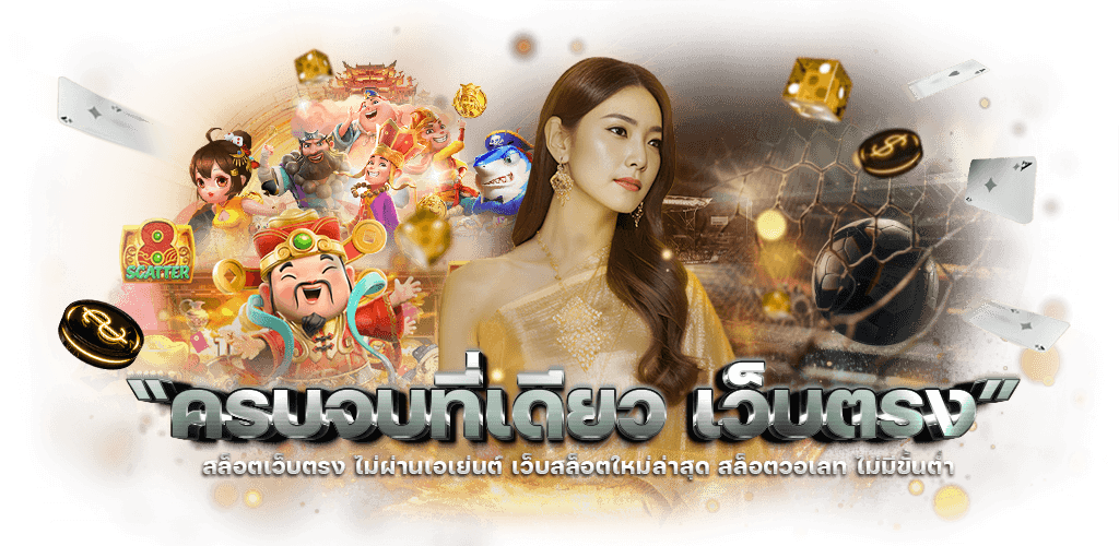 Allone66 เว็บพนันครบวงจร สร้างรายได้ทุกวินาที ให้คุณเป็นที่หนึ่ง
